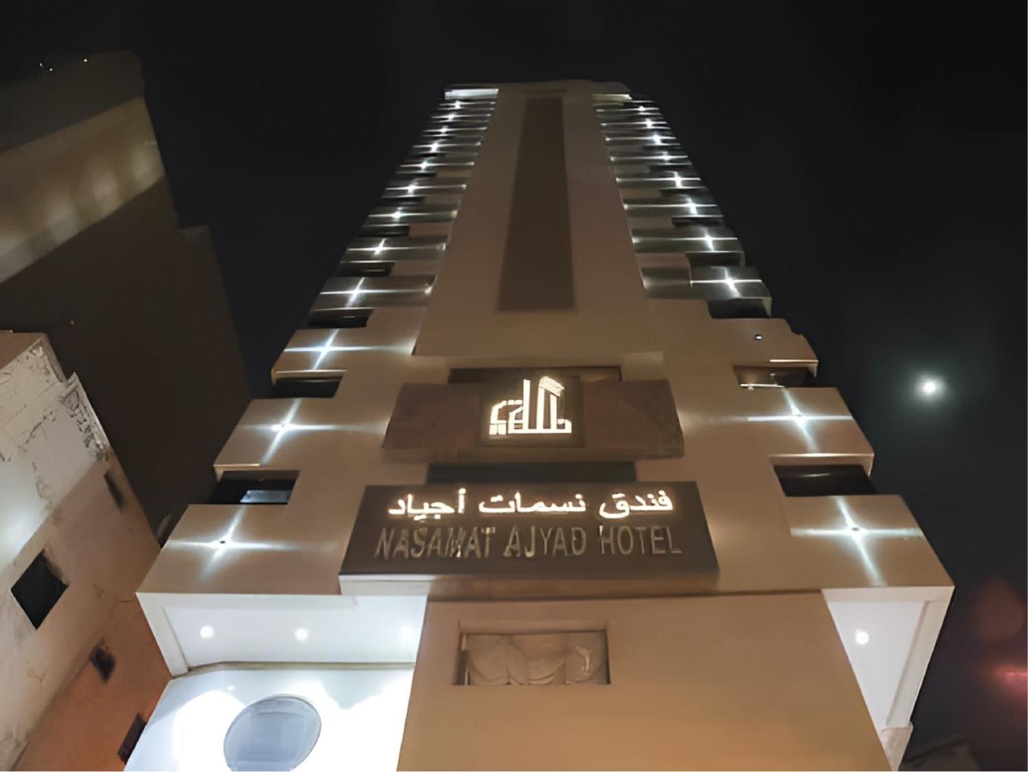 Nasamaat Ajyad Hotel メッカ エクステリア 写真