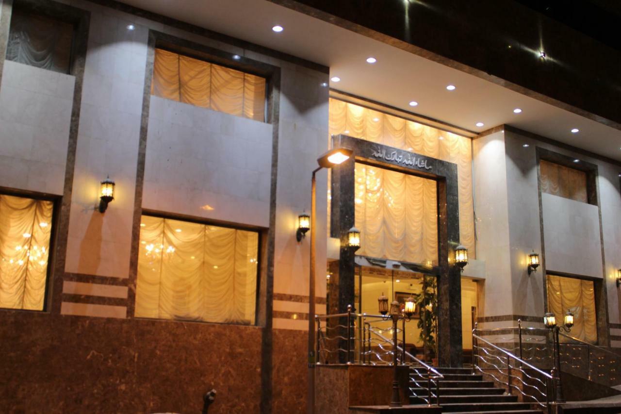 Nasamaat Ajyad Hotel メッカ エクステリア 写真